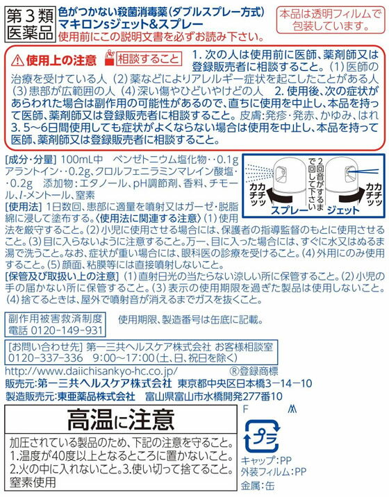 ����3������ʡ���)��컰�� �ޥ�����S�����å�&���ץ졼 80ml ���ץ졼 ���� ���� ������