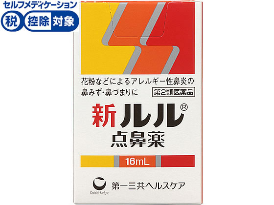 【スーパーSALE限定2,000円クーポン★11日9:59迄ポイント2倍】 【第2類医薬品】★薬)第一三共 新ルル点鼻薬 16ml 点鼻薬 花粉 アレルギー 鼻炎 医薬品のサムネイル