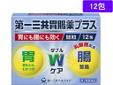 【第2類医薬品】薬)第一三共 第一三共胃腸薬プラス細粒 12包 顆粒 粉末 胃もたれ 膨満感 食欲不振 胃腸薬 医薬品
