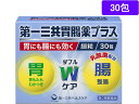 【第2類医薬品】薬)第一三共 第一三共胃腸薬プラス細粒 30包 顆粒 粉末 胃もたれ 膨満感 食欲不振 胃腸薬 医薬品