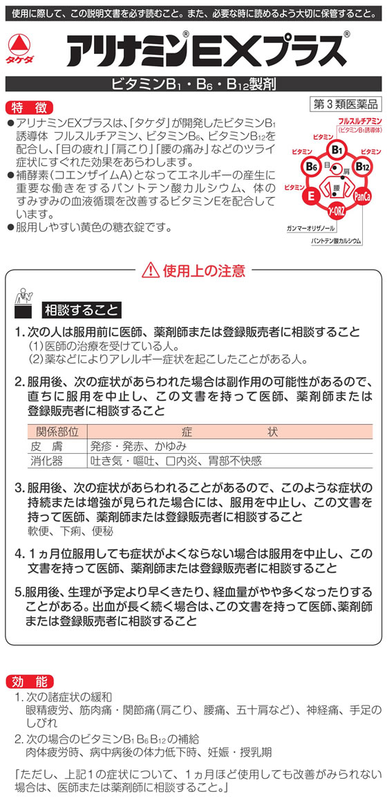 【マラソン限定★ポイント2倍】【第3類医薬品】...の紹介画像2