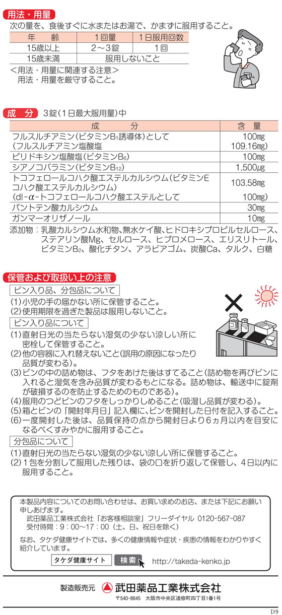 【マラソン限定★ポイント2倍】【第3類医薬品】...の紹介画像3