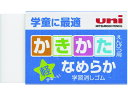 【ポイント2倍★19日20:00~26日1:59迄】三菱鉛筆 かきかたえんぴつ用消しゴム 青 EP104ST.33 プラスチック消しゴム 修正