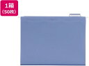 【店内全品ポイント2倍★16日9:59迄】 リヒトラブ ハンギングフォルダー A4ヨコ 水 50枚 G1641-14 フォルダー A4 ハンギングフォルダー ボ...
