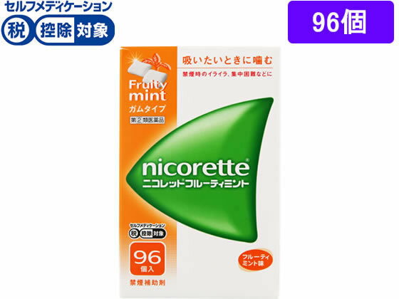 【第(2)類医薬品】★薬)アリナミン製薬 ニコレット フルーティミント 96個 二コレット 禁煙補助 動悸 息切れ 医薬品