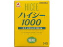 【店内全品ポイント2倍★16日9:59迄】 【第3類医薬品】薬)アリナミン製薬 ハイシー1000 24包 顆粒 粉末 しみ そばかす ビタミン剤 医薬品