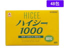【ポイント2倍★19日20:00〜26日1:59迄】【第3類医薬品】薬)アリナミン製薬 ハイシー1000 48包 顆粒 粉末 しみ そばかす ビタミン剤 医薬品