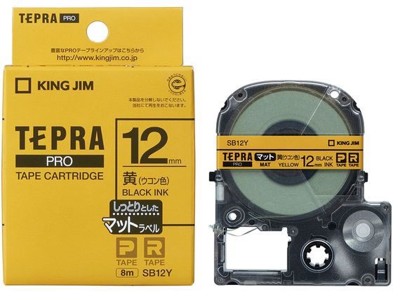 キングジム PRO用テープ マットラベル 12mm 黄(ウコン色) 黒文字 テープ TR用 キングジム テプラ ラベルプリンタ