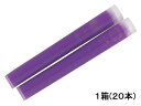 【ポイント2倍★19日20:00〜26日1:59迄】三菱鉛筆 プロパス専用カートリッジ 紫 20本 PUSR80.12 三菱鉛筆 詰め替えインク 蛍光ペン