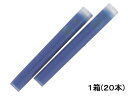 【レビュー投稿で100円OFFクーポン】三菱鉛筆 プロパス専用カートリッジ空色 20本 PUSR80.48 三菱鉛筆 詰め替えインク 蛍光ペン