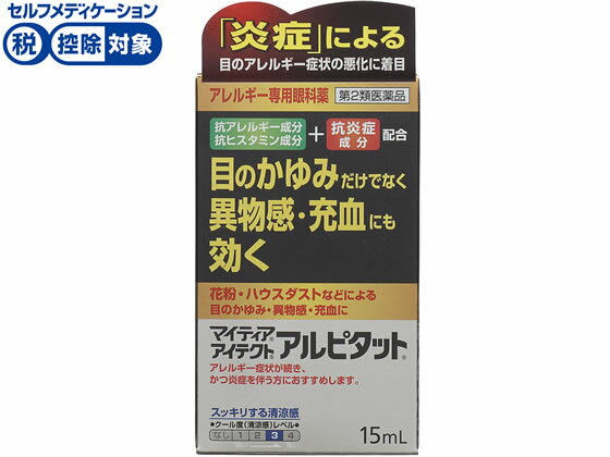 【第2類医薬品】★薬)タケダ/マイティアアイテクト アルピタット 15ml アレルギー 目薬 目の薬 医薬品のサムネイル