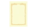 【ポイント2倍★22日20:00~27日9:59迄】 タカ印 OA賞状用紙 クリームB5判横書き 10枚 10-1058 賞状用紙 事務用ペーパー ノート