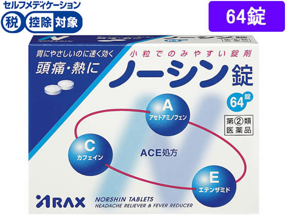 【第(2)類医薬品】★薬)アラクス/ノーシン錠 64錠 錠剤 解熱鎮痛薬 痛み止め 風邪薬 医薬品のサムネイル