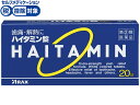 【店内全品ポイント2倍★16日9:59迄】 【第(2)類医薬品】★薬)アラクス ハイタミン錠 20錠 錠剤 解熱鎮痛薬 痛み止め 風邪薬 医薬品