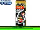 【第2類医薬品】★薬)グラクソ・スミスクライン ボルタレンACローション 50g 液体 ローション 塗り薬 肩こり 腰痛 筋肉痛 関節痛 医薬品