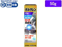 【第2類医薬品】★薬)グラクソ・スミスクライン ボルタレンEXゲル 50g ジェル ゲル 塗り薬 肩こり 腰痛 筋肉痛 関節痛 医薬品