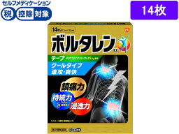 【第2類医薬品】★薬)グラクソ・スミスクライン ボルタレンEXテープ 14枚 冷感 プラスター テープ 関節痛 肩こり 腰痛 筋肉痛 医薬品