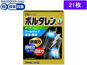 【マラソン限定クーポン★11日9:59迄ポイント2倍】【第2類医薬品】★薬)グラクソ・スミスクライン ボルタレンEXテープ 21枚 貼り薬 冷感 プラスター テープ 肩こり 腰痛 筋肉痛 関節痛 医薬品