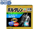 【第2類医薬品】★薬)グラクソ・スミスクライン ボルタレンEXテープL 7枚 貼り薬 冷感 プラスター テープ 肩こり 腰痛 筋肉痛 関節痛 医薬品