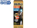 【第2類医薬品】★薬)グラクソ・スミスクライン ボルタレンEXローション 50g 液体 ローション 塗り薬 肩こり 腰痛 筋肉痛 関節痛 医薬品