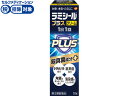 【第(2)類医薬品】★薬)グラクソ・スミスクライン ラミシールプラスクリーム 10g 軟膏 クリーム 水虫 たむし 皮膚の薬 医薬品