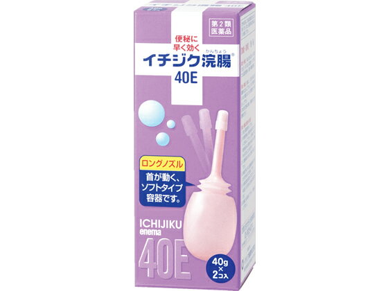 【店内全品ポイント2倍★28日9:59迄】【第2類医薬品】薬)イチジク製薬 イチジク浣腸40E 40g×2個 40g 浣腸 便秘薬 医薬品のサムネイル