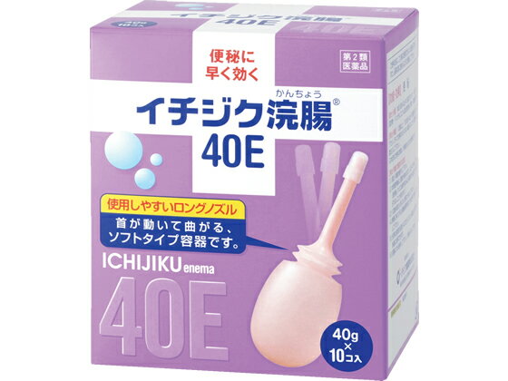 ＼マラソン期間限定★店内全品ポイント2倍以上／ 【第2類医薬品】薬)イチジク製薬 イチジク浣腸40E 40g×10個 40g 浣腸 便秘薬 医薬品のサムネイル