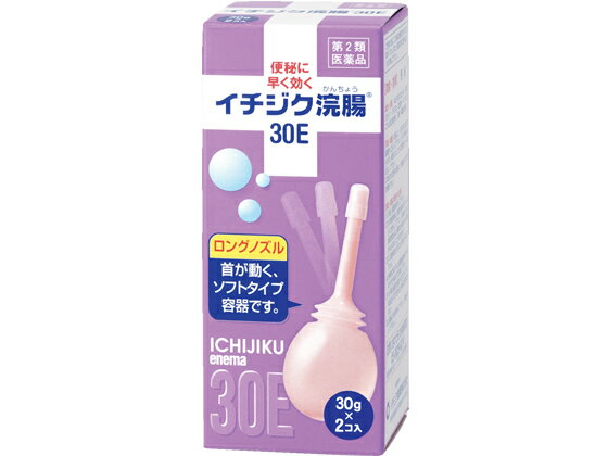 【第2類医薬品】薬)イチジク製薬 イチジク浣腸30E 30g×2個 30g 浣腸 便秘薬 医薬品