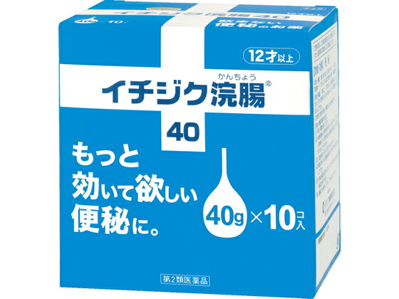 【第2類医薬品】薬)イチジク製薬/イチジク浣腸40 40g×10個 40g 浣腸 便秘薬 医薬品のサムネイル
