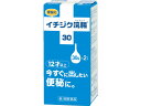 【ポイント2倍★22日20:00~27日9:59迄】【第2類医薬品】薬)イチジク製薬 イチジク浣腸30 30g×2個 浣腸 便秘薬 医薬品