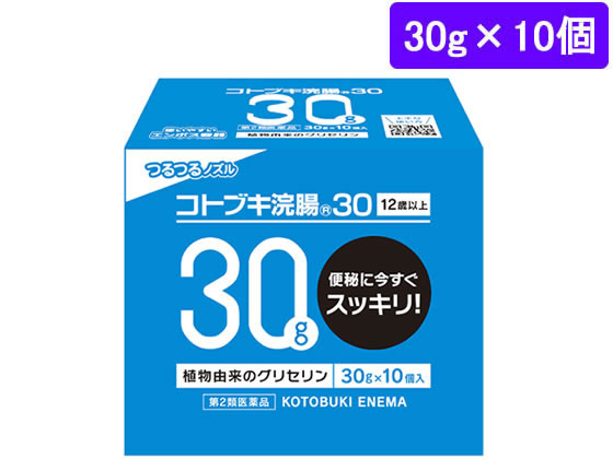 【第2類医薬品】薬)ムネ製薬 コトブキ浣腸30 30g×10 30g 浣腸 便秘薬 医薬品