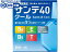 【第3類医薬品】★薬)参天製薬 サンテ40クール 12ml 疲れ目 充血 目薬 目の薬 医薬品