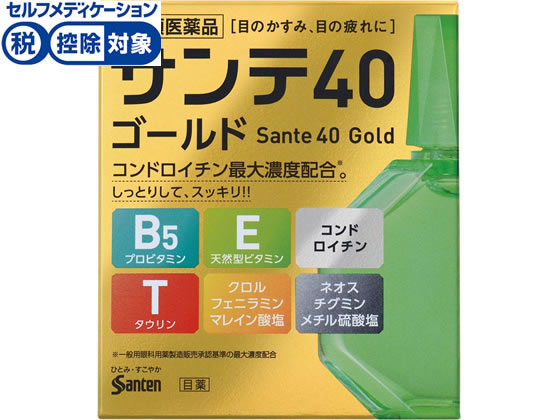 【第3類医薬品】★薬)参天製薬 サンテ40ゴールド 12ml 疲れ目 充血 目薬 目の薬 医薬品