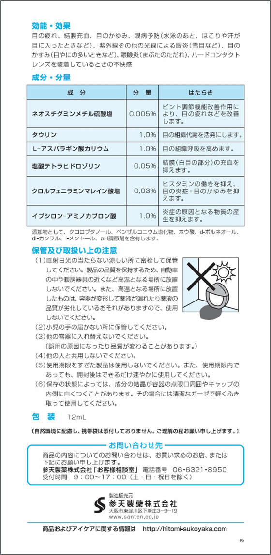 【マラソン限定★ポイント2倍】【第2類医薬品】...の紹介画像3