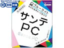 楽天ココデカウ【第2類医薬品】★薬）参天製薬 サンテPC 12ml 疲れ目 充血 目薬 目の薬 医薬品