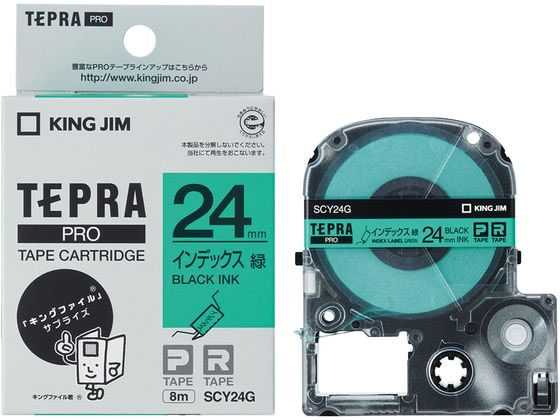 【レビュー投稿で100円OFFクーポン】キングジム テプラPRO用インデックスラベル24mm 緑/黒文字 SCY24G インデックスラベル テプラPROテープ キングジム テプラ 事務機器