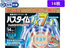 【第2類医薬品】★薬)祐徳薬品 パスタイムFX7-L 14枚 貼り薬 冷感 プラスター テープ 肩こり 腰痛 筋肉痛 関節痛 医薬品