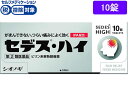 【店内全品ポイント2倍★16日9:59迄】 【第(2)類医薬品】★薬)シオノギ セデス・ハイ 10錠 錠剤 解熱鎮痛薬 痛み止め 風邪薬 医薬品