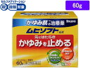 【マラソン限定クーポン★11日9:59迄ポイント2倍】【第3類医薬品】★薬)池田模範堂 かゆみ肌の治療薬 ムヒソフトGX 60g 軟膏 クリーム 乾燥肌 かゆみ肌 皮膚の薬 医薬品