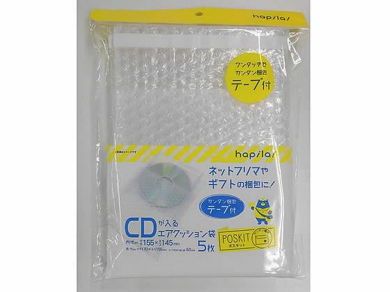 ポスキット エアクッション袋テープ付 CD用(170×155mm) 5枚 クッション封筒 緩衝材 クッション材 梱包資材