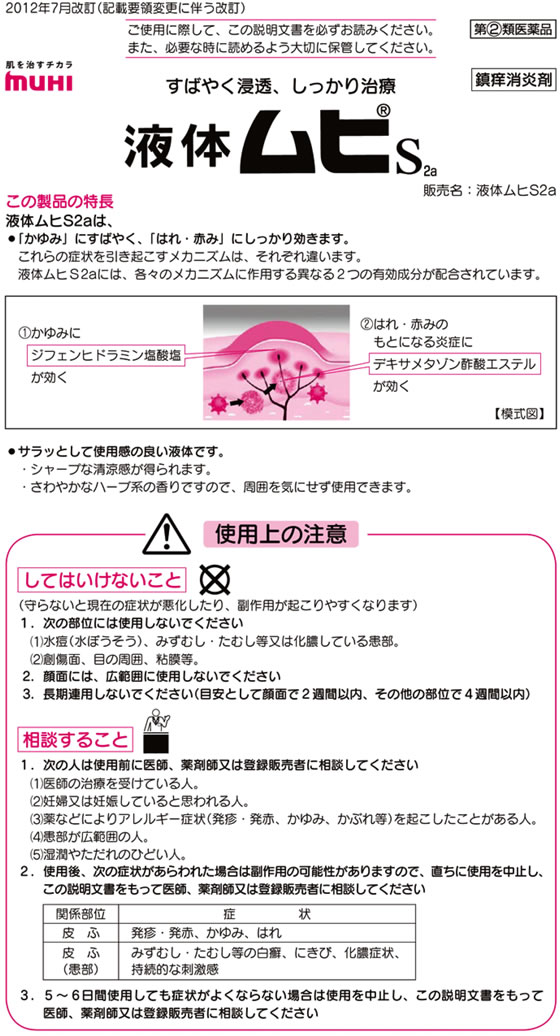 【マラソン限定★ポイント2倍＆2,000円クーポン】【第(2)類医薬品】★薬)池田模範堂 ...
