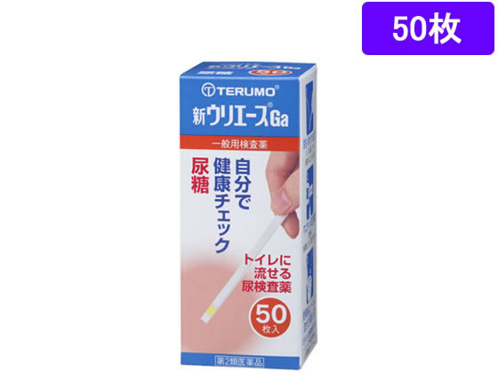 【第2類医薬品】薬)テルモ 新 ウリエース Ga 50枚 尿糖 尿たんぱく 検査薬 医薬品