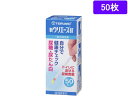 【レビュー投稿で100円OFFクーポン】【第2類医薬品】薬)テルモ 新 ウリエ-ス BT 50枚 尿検査薬 医薬品