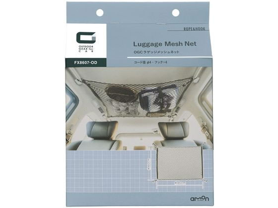 【レビュー投稿で100円OFFクーポン】【お取り寄せ】エーモン ラゲッジメッシュネット 8607 キャンプ用品 アウトドア 釣り具