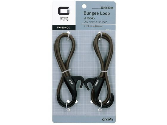 【レビュー投稿で100円OFFクーポン】【お取り寄せ】エーモン バンジーループ フック 8609 キャンプ用品 アウトドア 釣り具