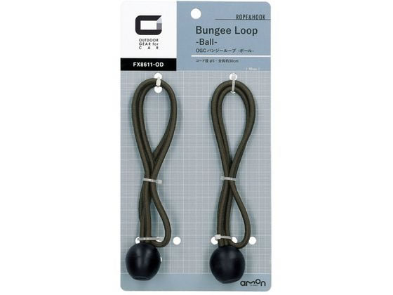 【レビュー投稿で100円OFFクーポン】【お取り寄せ】エーモン バンジーループ ボール 8611 キャンプ用品 アウトドア 釣り具