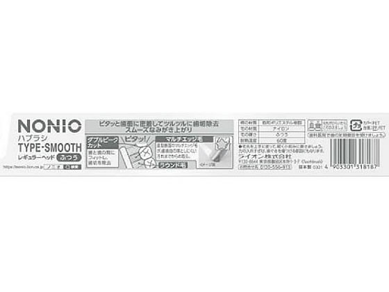 ココデカウの【お取り寄せ】ライオン NONIO ハブラシ TYPE-SMOOTH ふつう｜アングル2