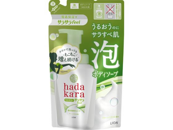 楽天ココデカウ【お取り寄せ】ライオン hadakara泡ボディソープ サラサラ グリーンシトラス 詰替420mL