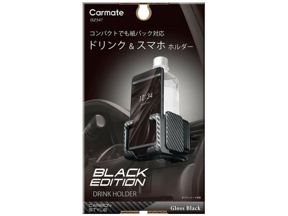 【レビュー投稿で100円OFFクーポン】【お取り寄せ】カーメイト ドリンクホルダー スマホタッチ2 カーボ..