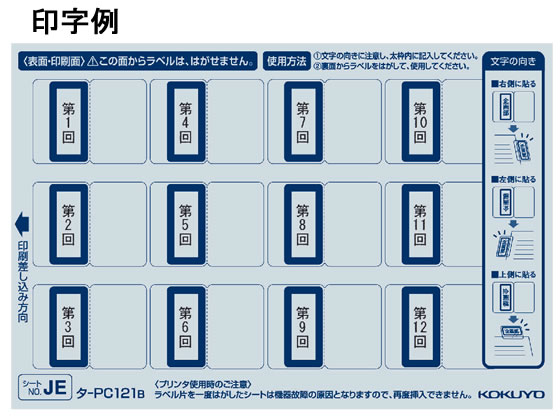 【レビュー投稿で100円OFFクーポン】コクヨ タックインデックス〈パソプリ〉保護フィルム一体型 中 23*31 青 保護フィルム付ラベル インデックスラベル ふせん メモ ノート